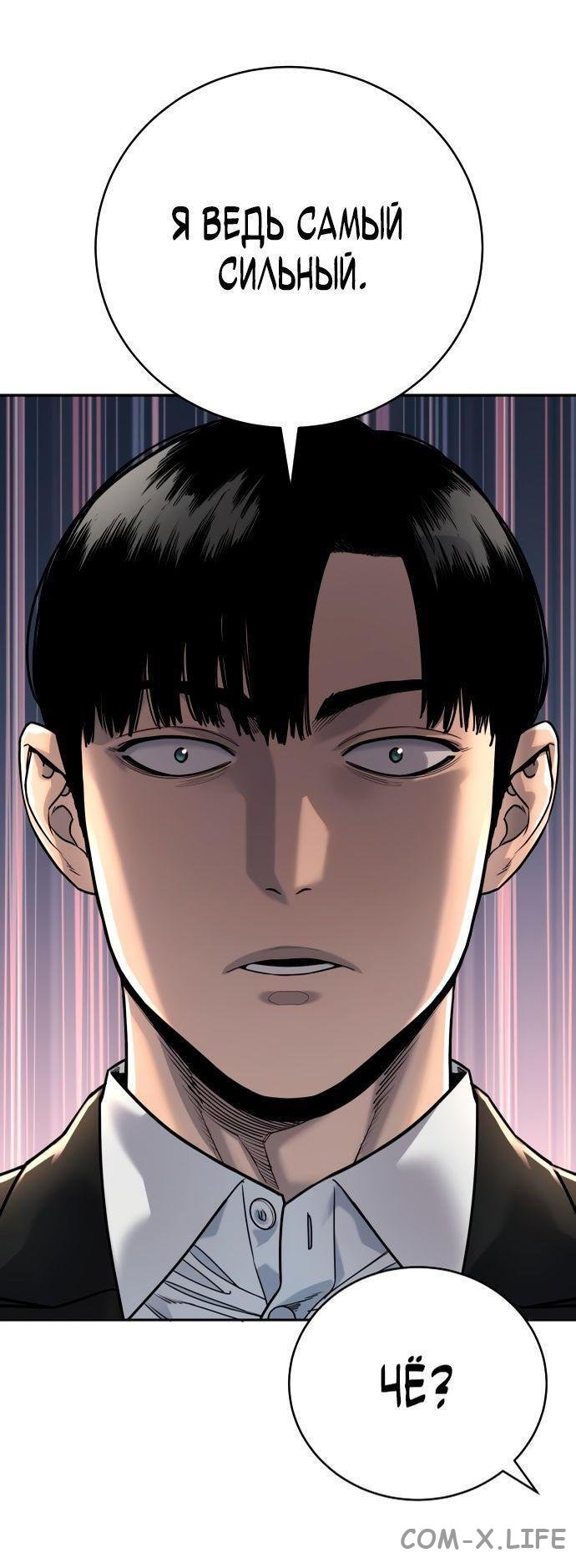 Read Перерождение убийцы в копа Manga Online