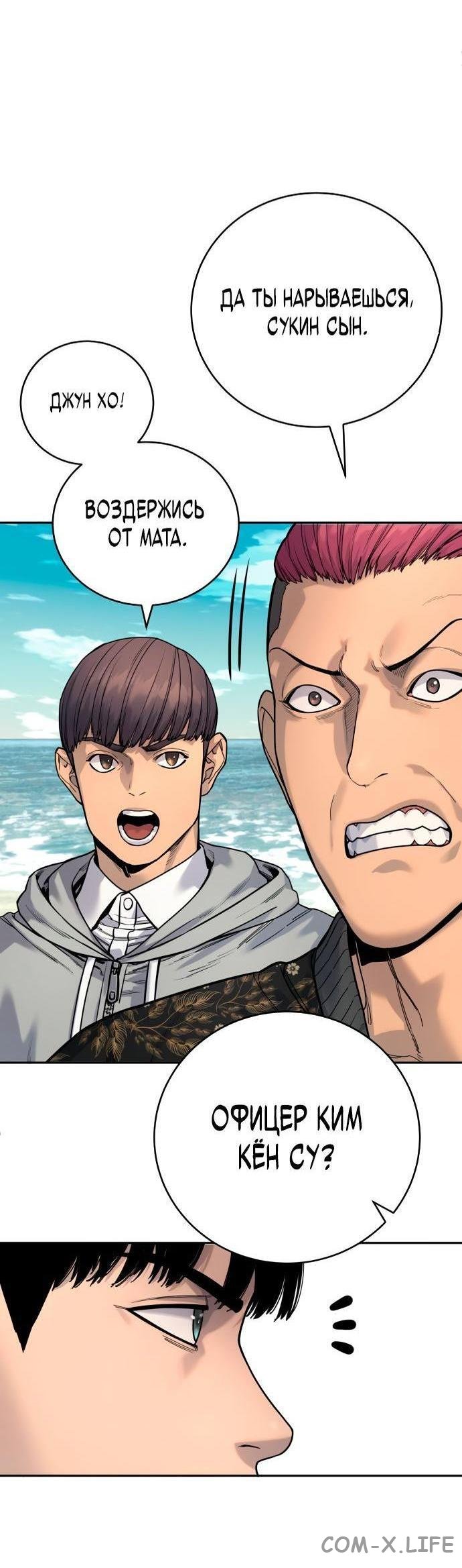 Read Перерождение убийцы в копа Manga Online