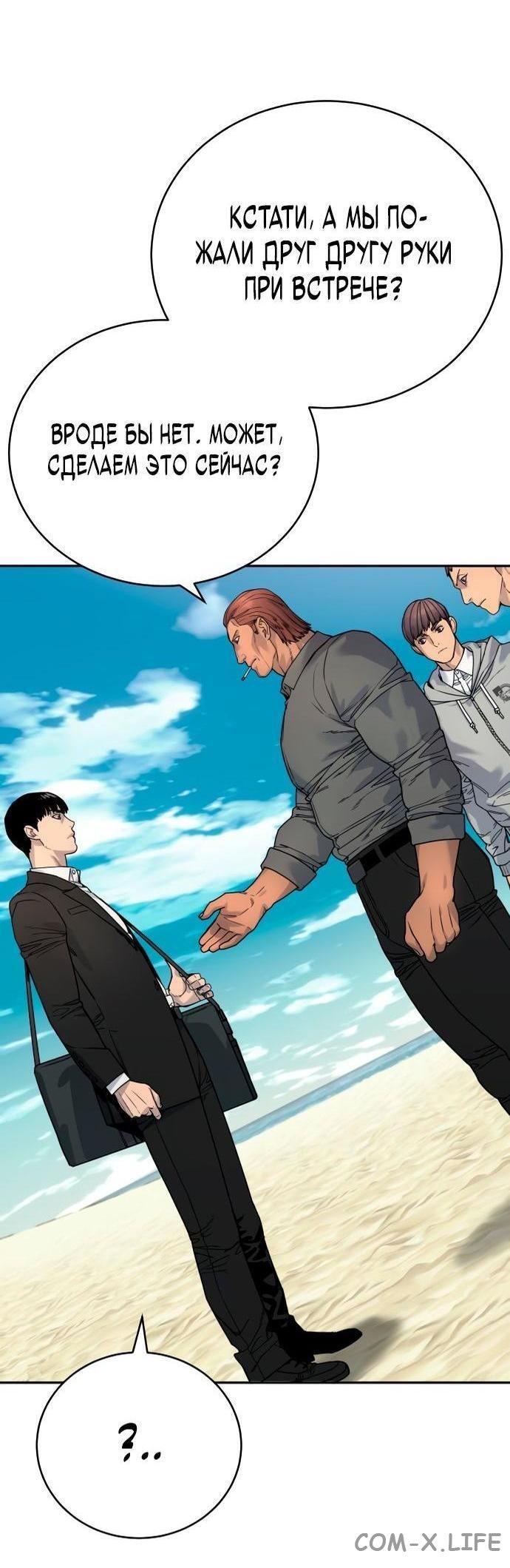 Read Перерождение убийцы в копа Manga Online