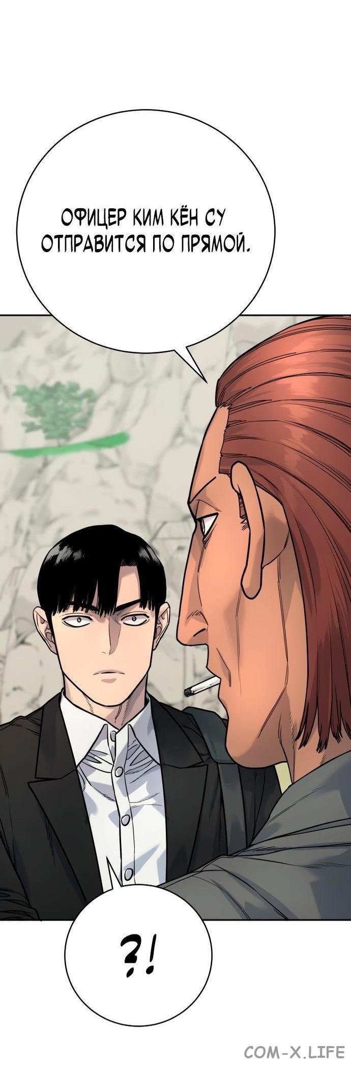 Read Перерождение убийцы в копа Manga Online