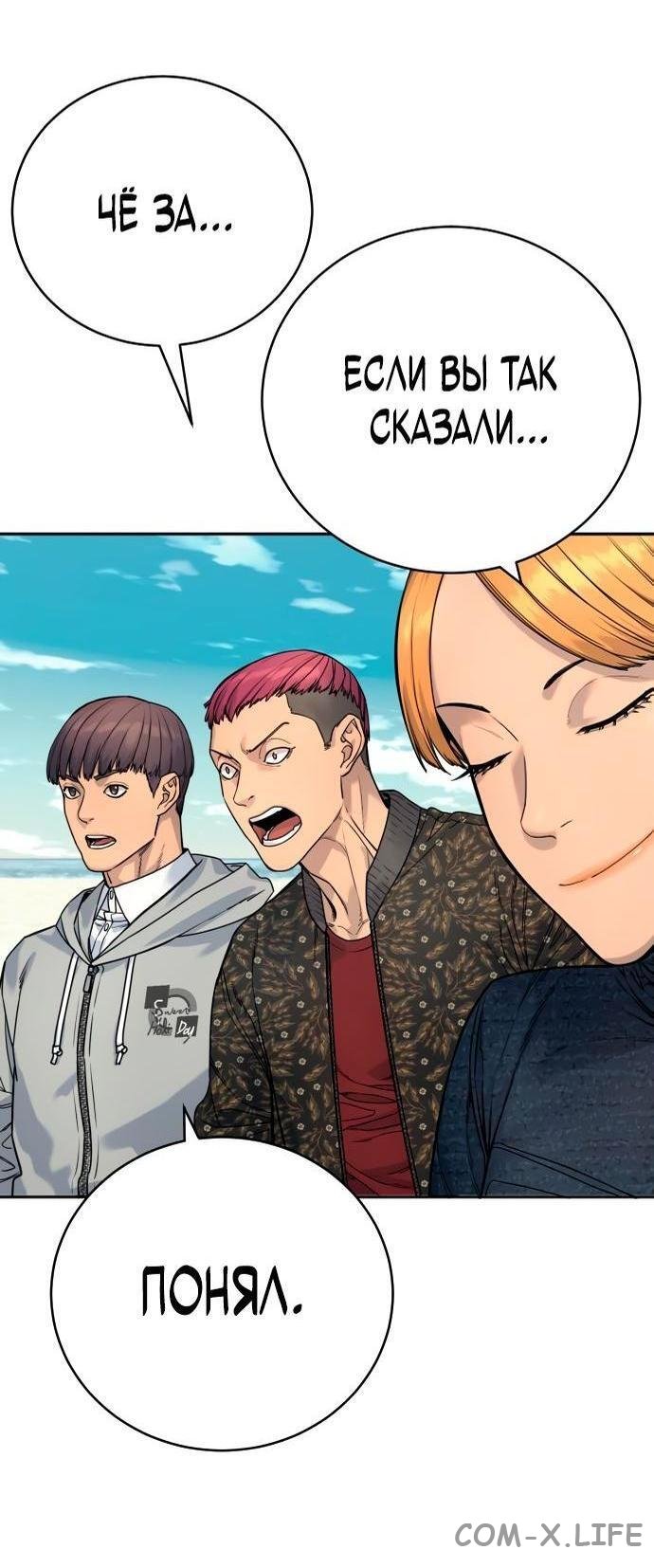 Read Перерождение убийцы в копа Manga Online