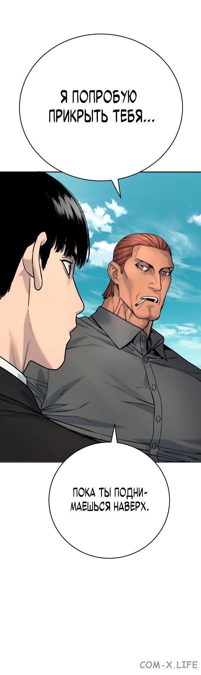 Read Перерождение убийцы в копа Manga Online