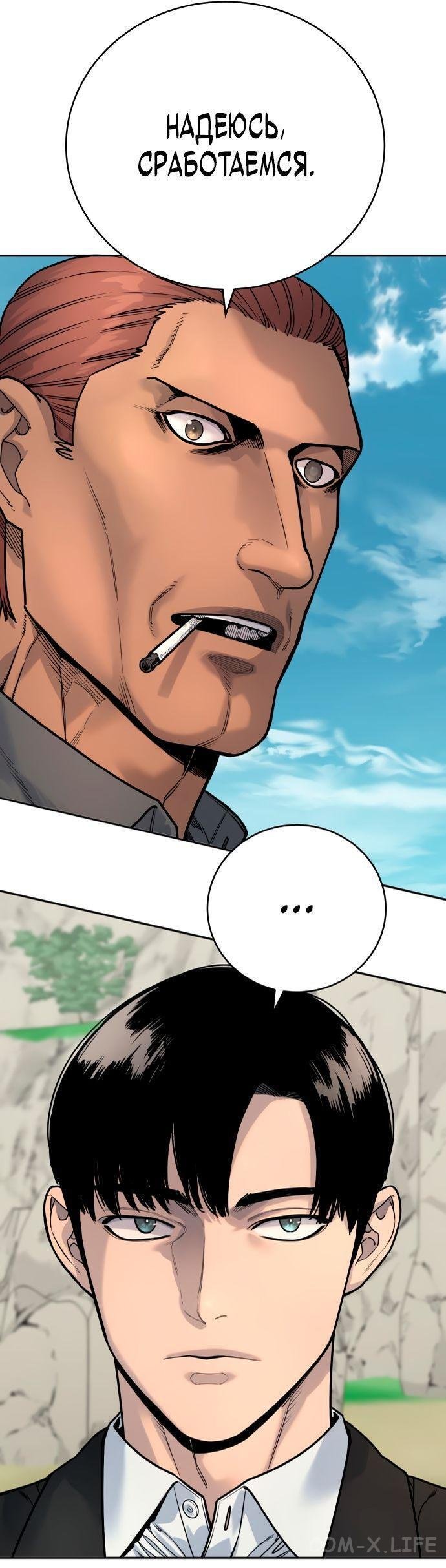 Read Перерождение убийцы в копа Manga Online