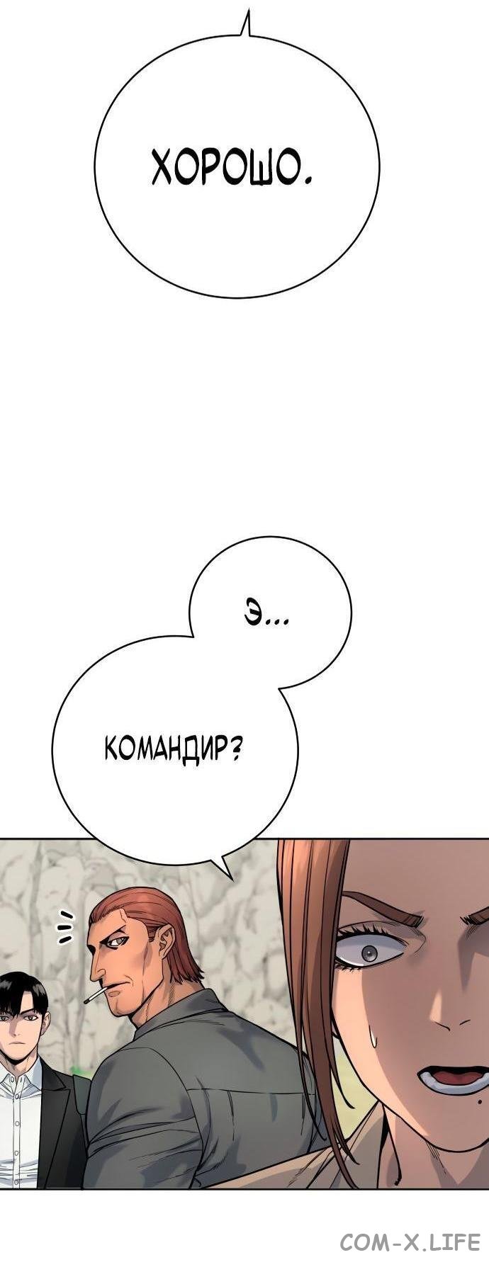 Read Перерождение убийцы в копа Manga Online