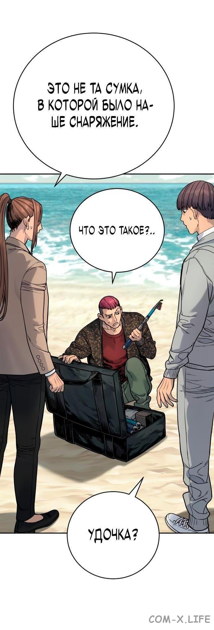 Read Перерождение убийцы в копа Manga Online