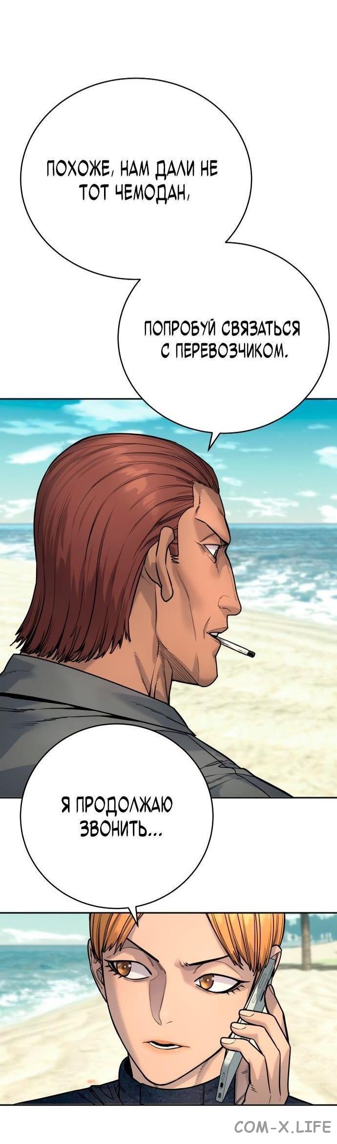 Read Перерождение убийцы в копа Manga Online