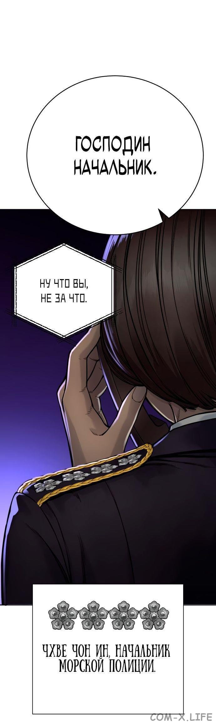 Read Перерождение убийцы в копа Manga Online
