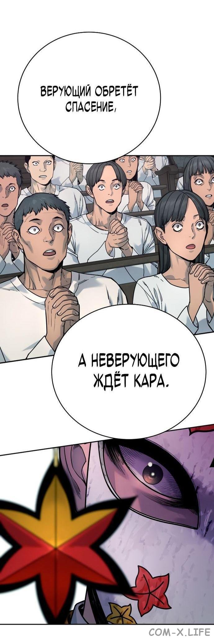 Read Перерождение убийцы в копа Manga Online