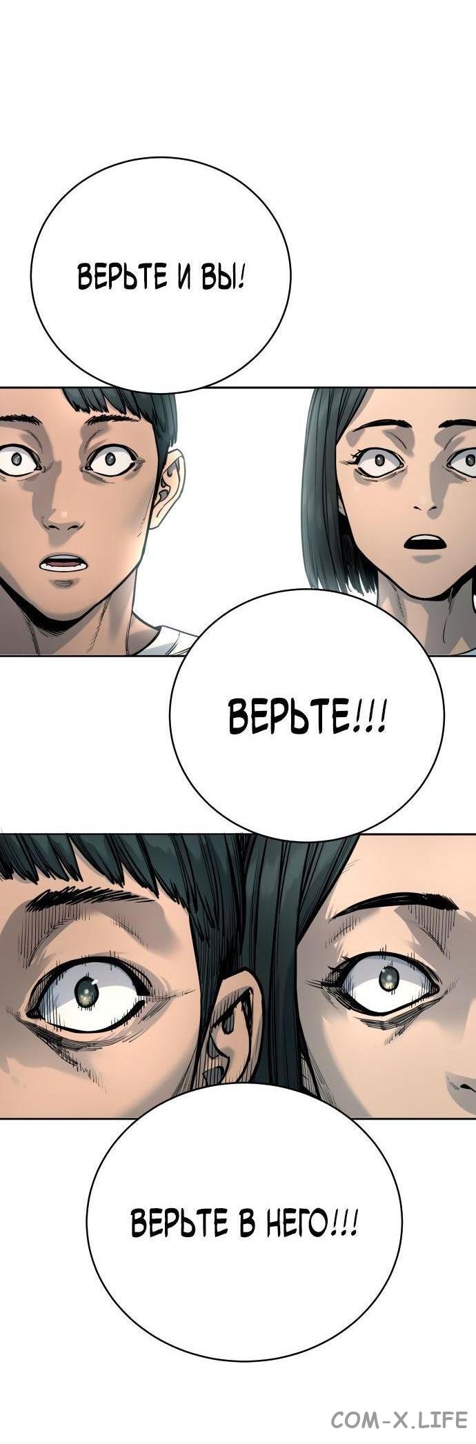 Read Перерождение убийцы в копа Manga Online