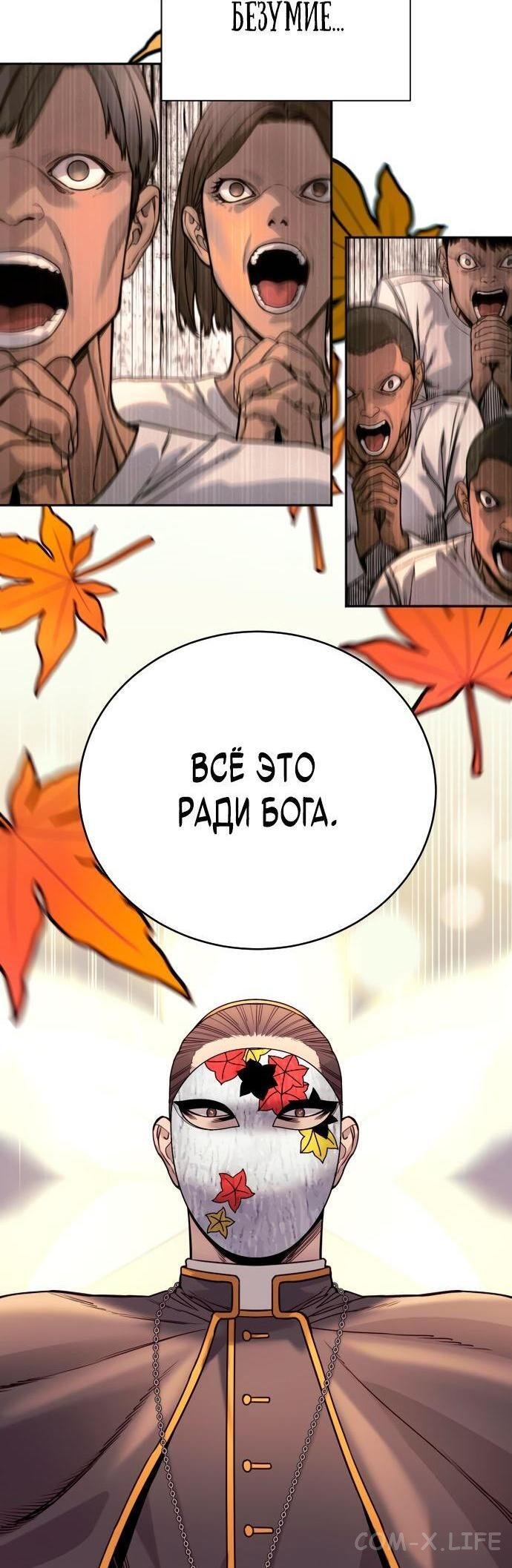 Read Перерождение убийцы в копа Manga Online