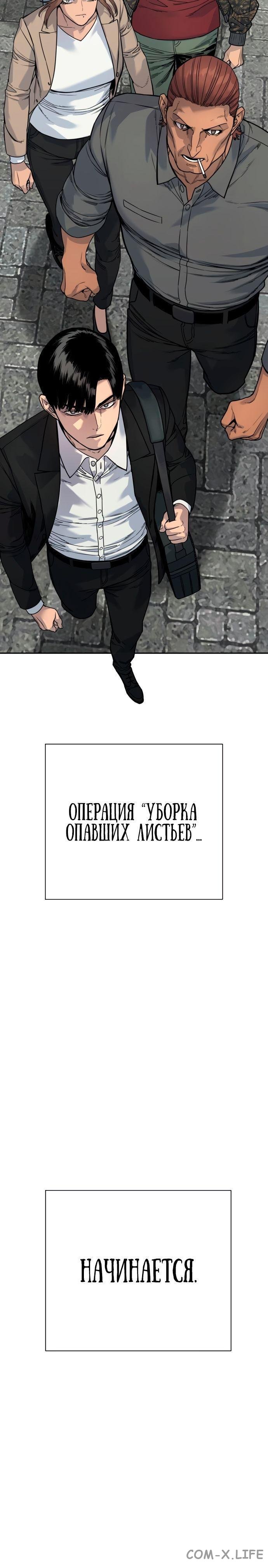 Read Перерождение убийцы в копа Manga Online