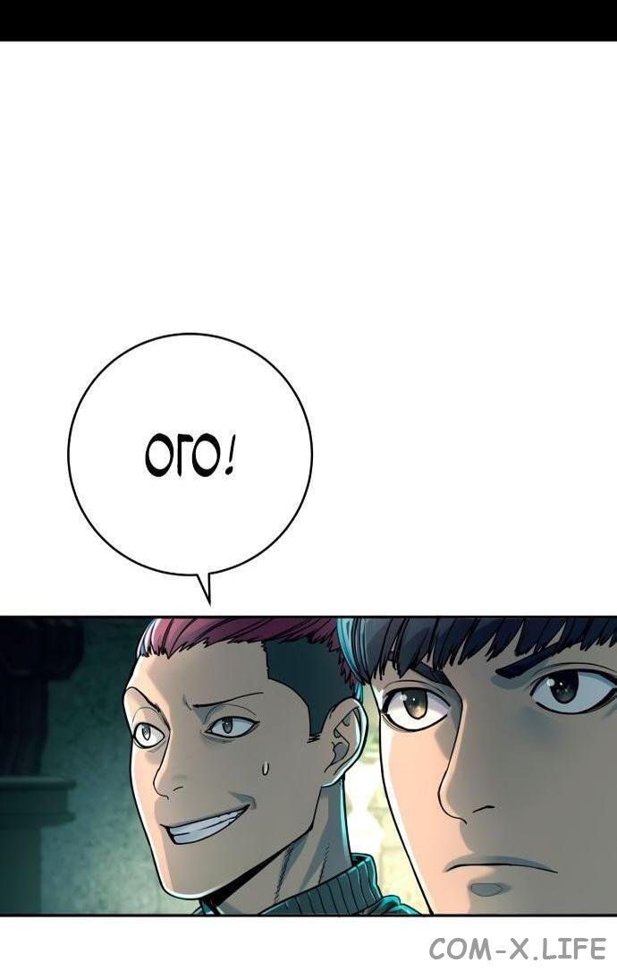 Read Перерождение убийцы в копа Manga Online