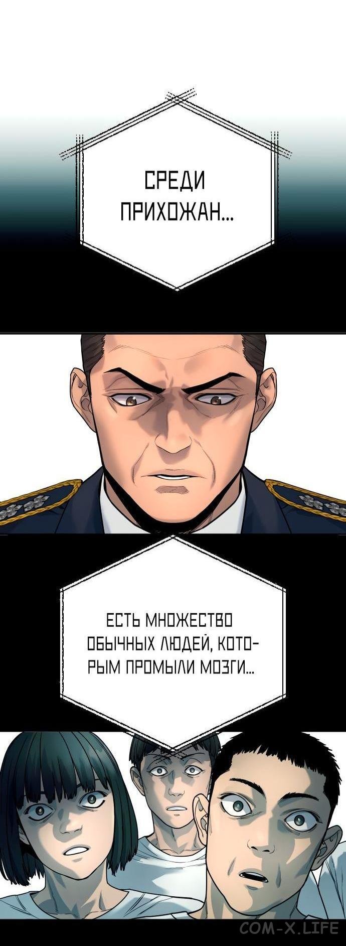 Read Перерождение убийцы в копа Manga Online