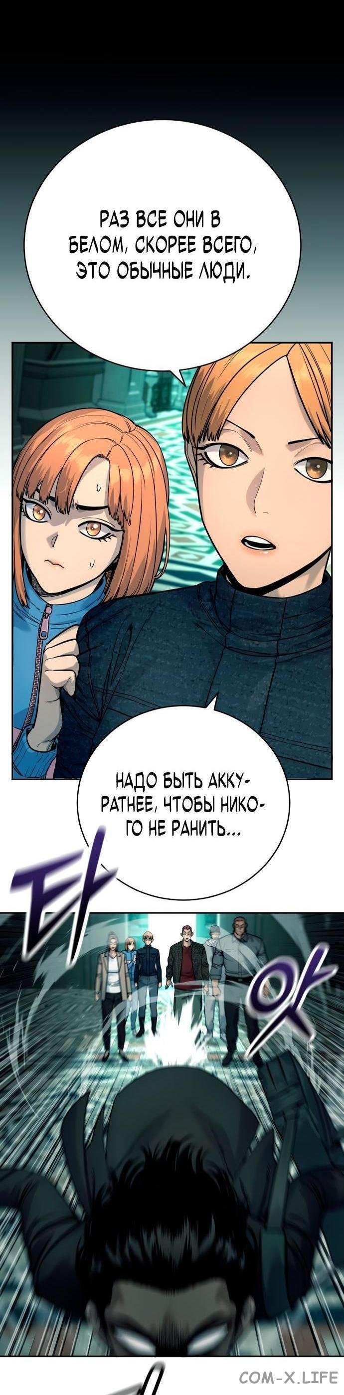 Read Перерождение убийцы в копа Manga Online
