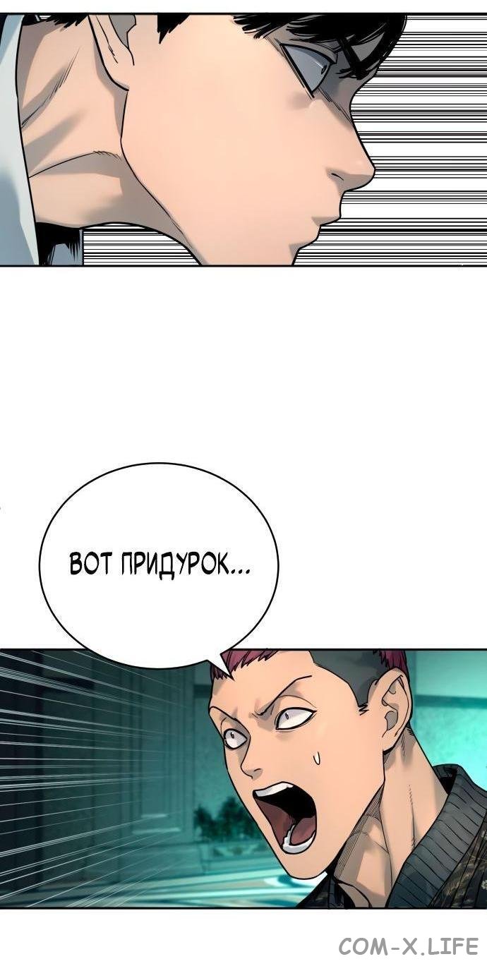 Read Перерождение убийцы в копа Manga Online