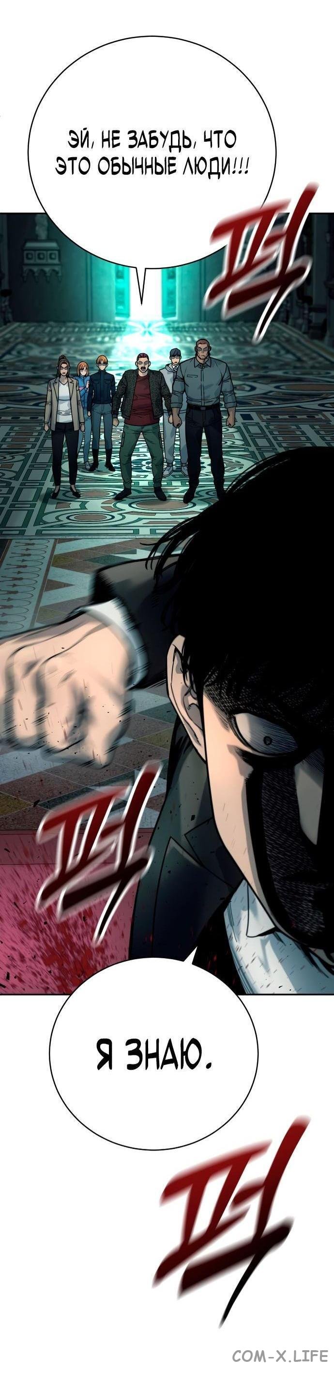 Read Перерождение убийцы в копа Manga Online