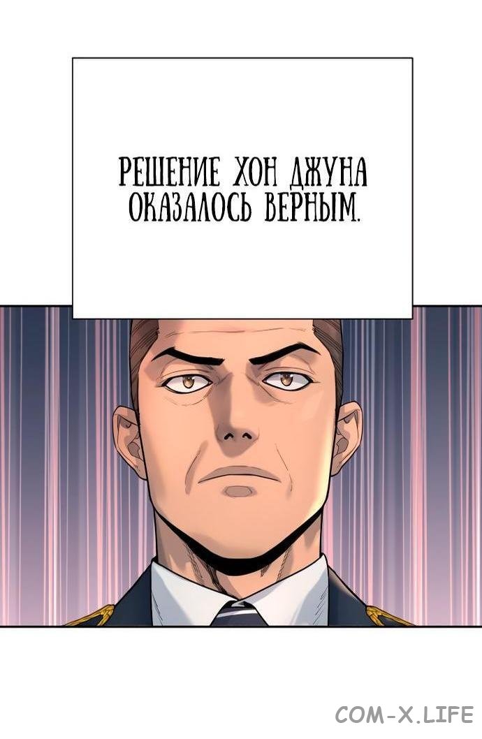 Read Перерождение убийцы в копа Manga Online