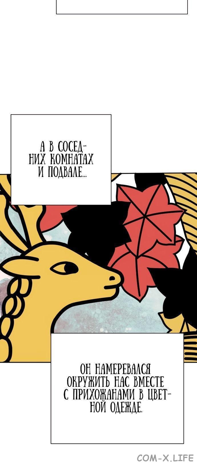 Read Перерождение убийцы в копа Manga Online