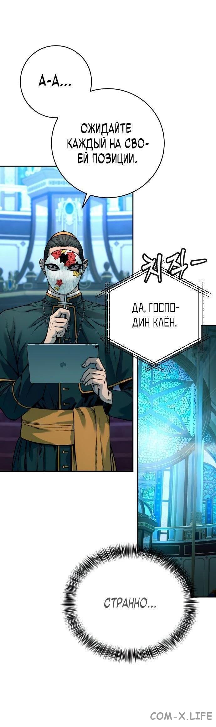 Read Перерождение убийцы в копа Manga Online
