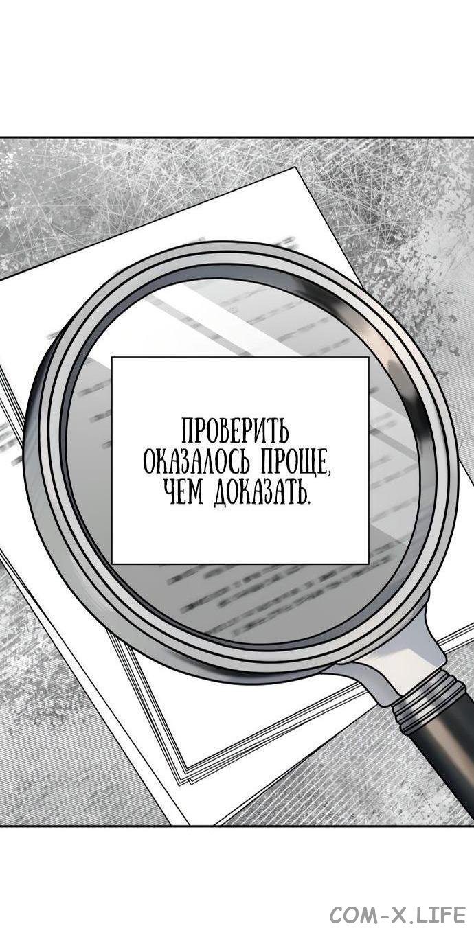 Read Перерождение убийцы в копа Manga Online