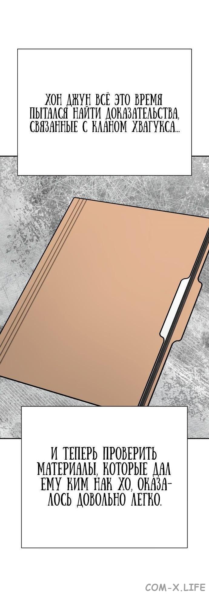 Read Перерождение убийцы в копа Manga Online