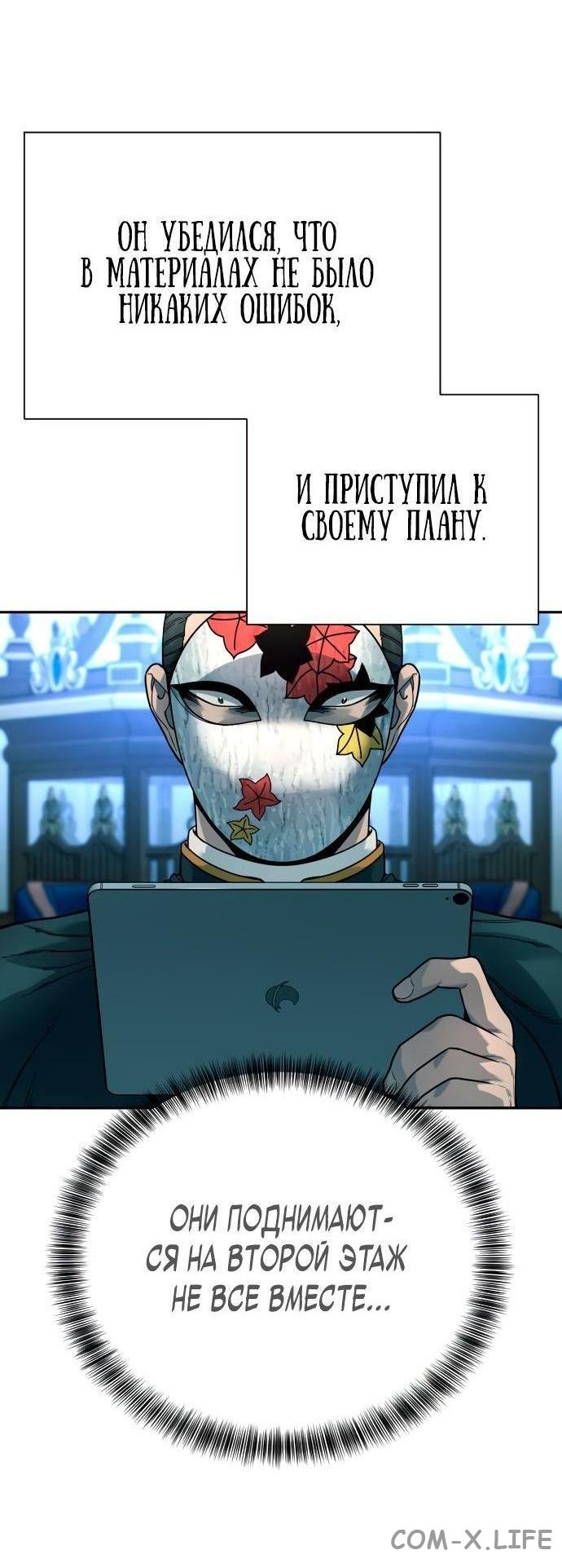 Read Перерождение убийцы в копа Manga Online