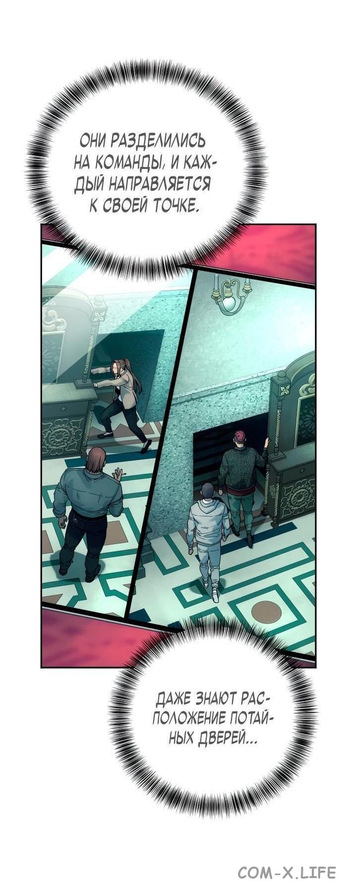 Read Перерождение убийцы в копа Manga Online