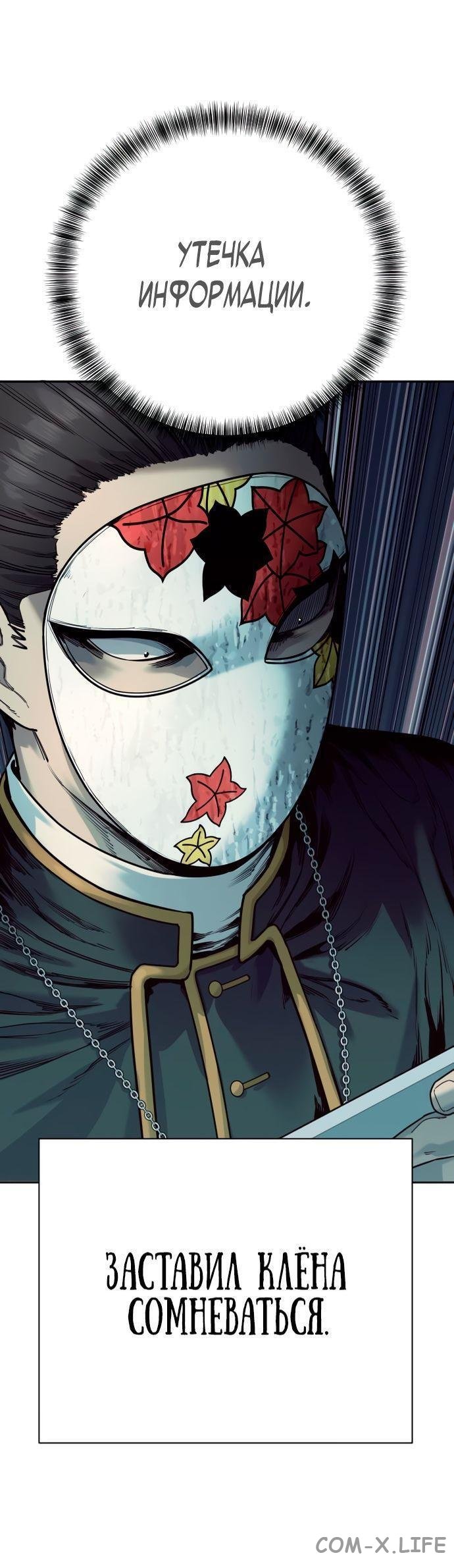 Read Перерождение убийцы в копа Manga Online