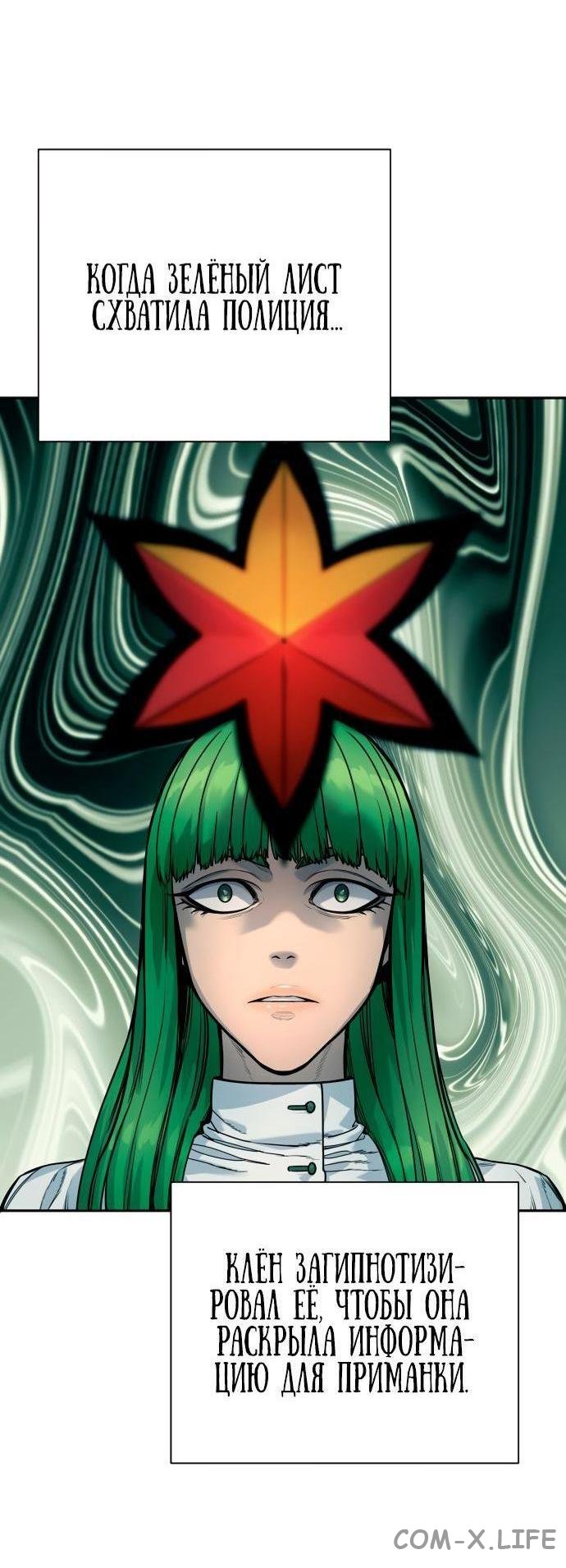 Read Перерождение убийцы в копа Manga Online