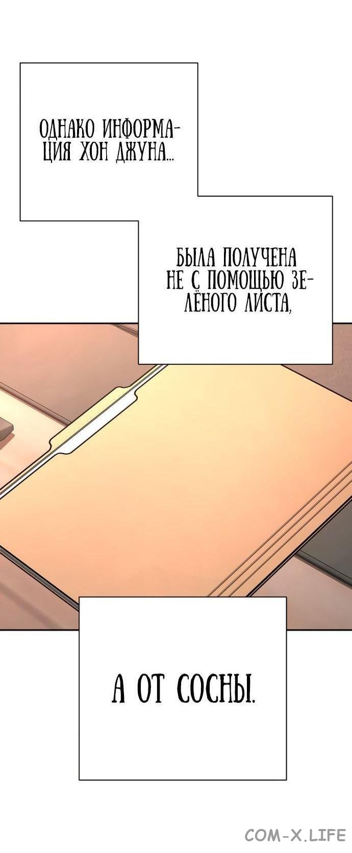 Read Перерождение убийцы в копа Manga Online