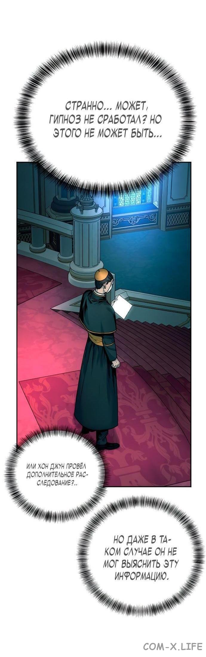 Read Перерождение убийцы в копа Manga Online