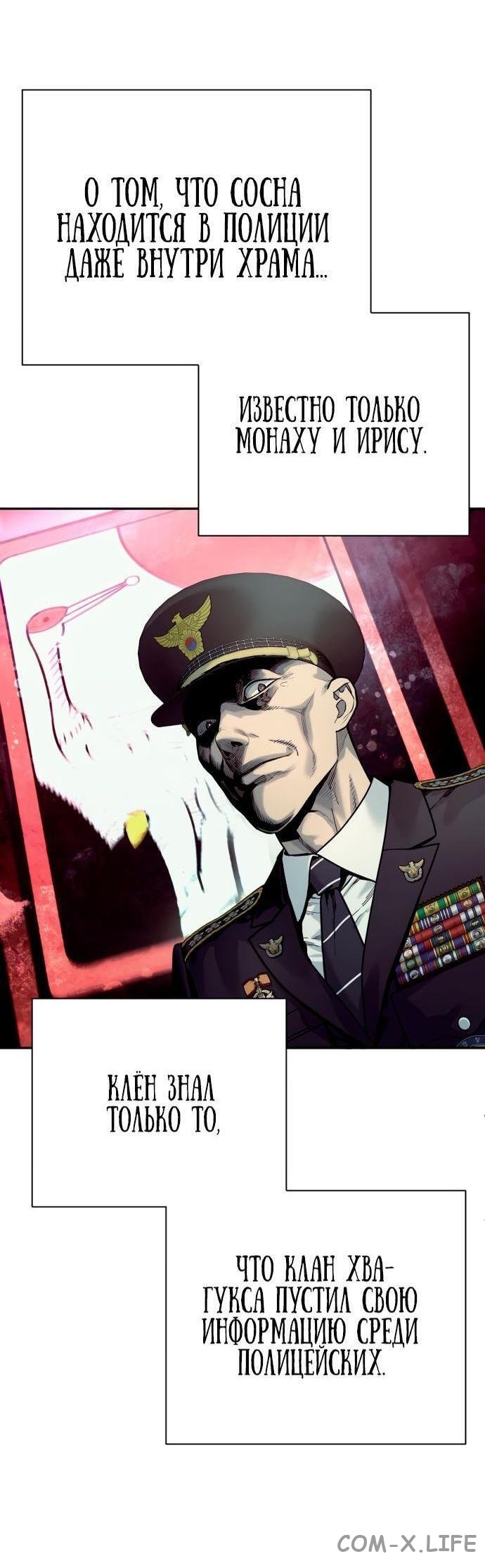Read Перерождение убийцы в копа Manga Online
