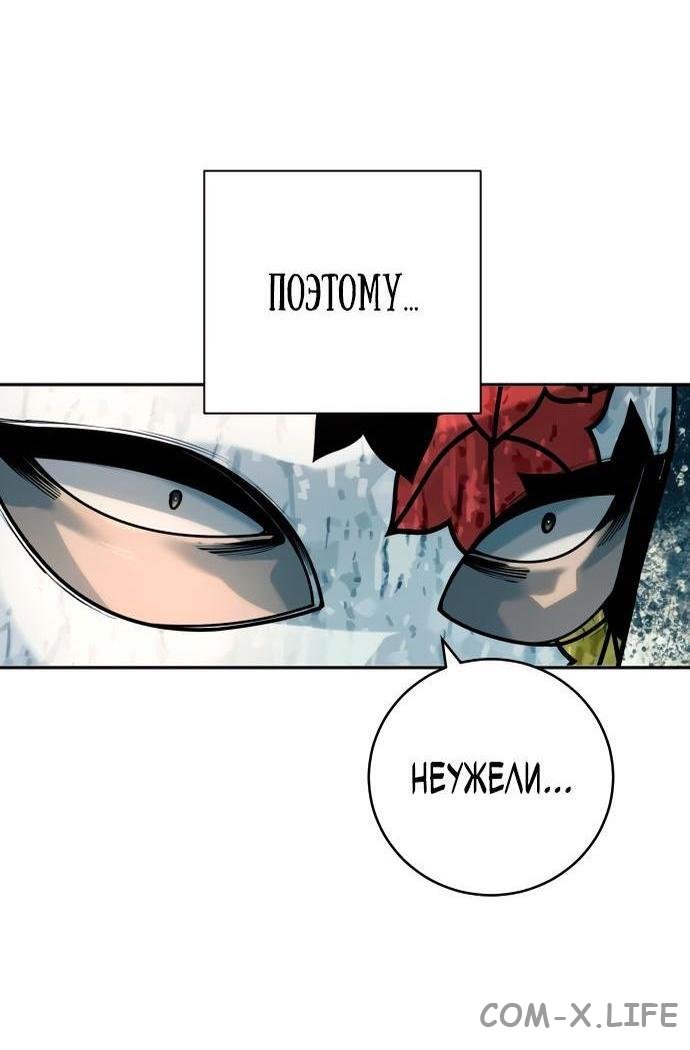 Read Перерождение убийцы в копа Manga Online