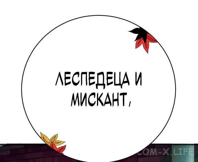 Read Перерождение убийцы в копа Manga Online
