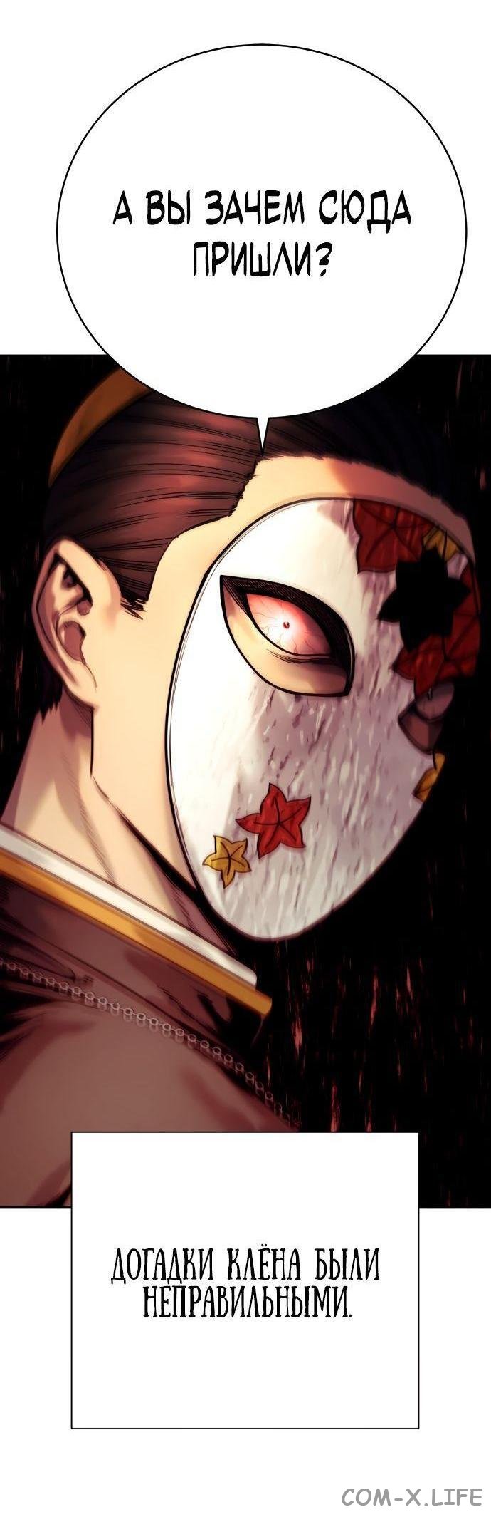 Read Перерождение убийцы в копа Manga Online