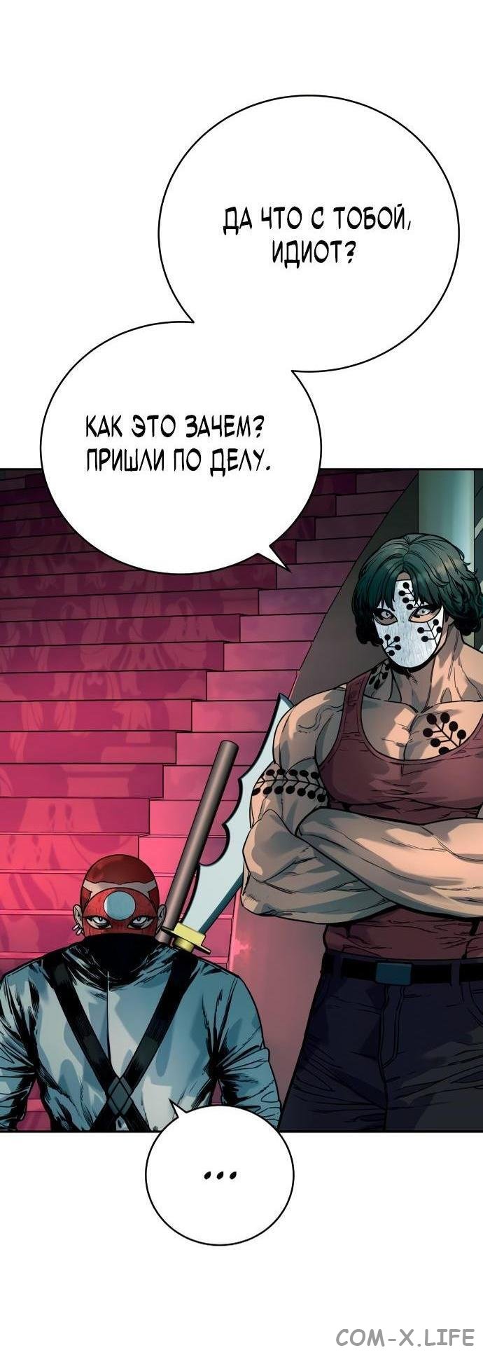 Read Перерождение убийцы в копа Manga Online