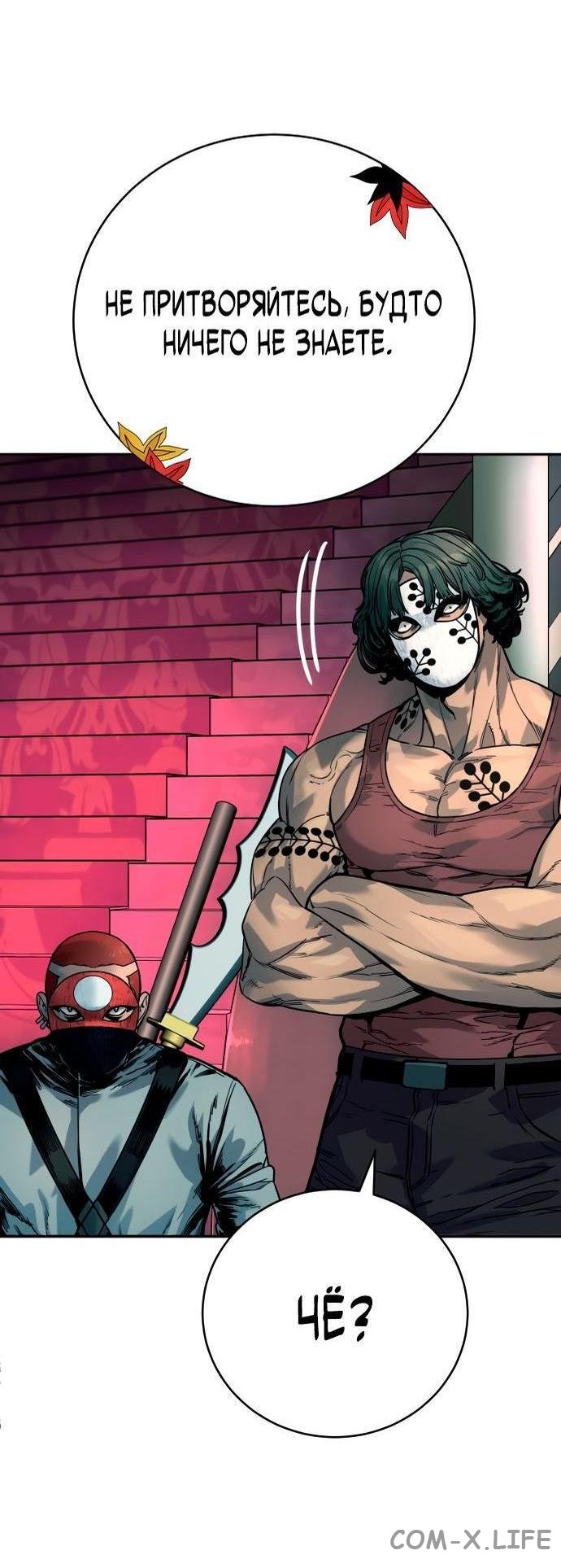 Read Перерождение убийцы в копа Manga Online