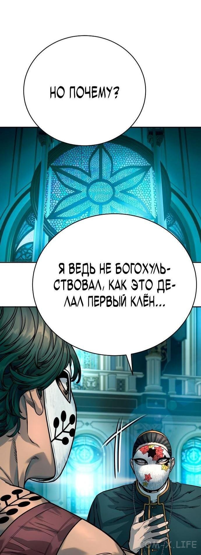 Read Перерождение убийцы в копа Manga Online