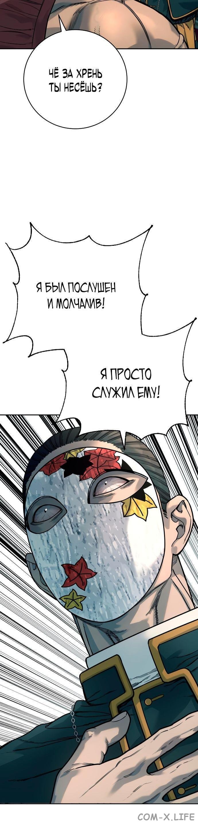 Read Перерождение убийцы в копа Manga Online