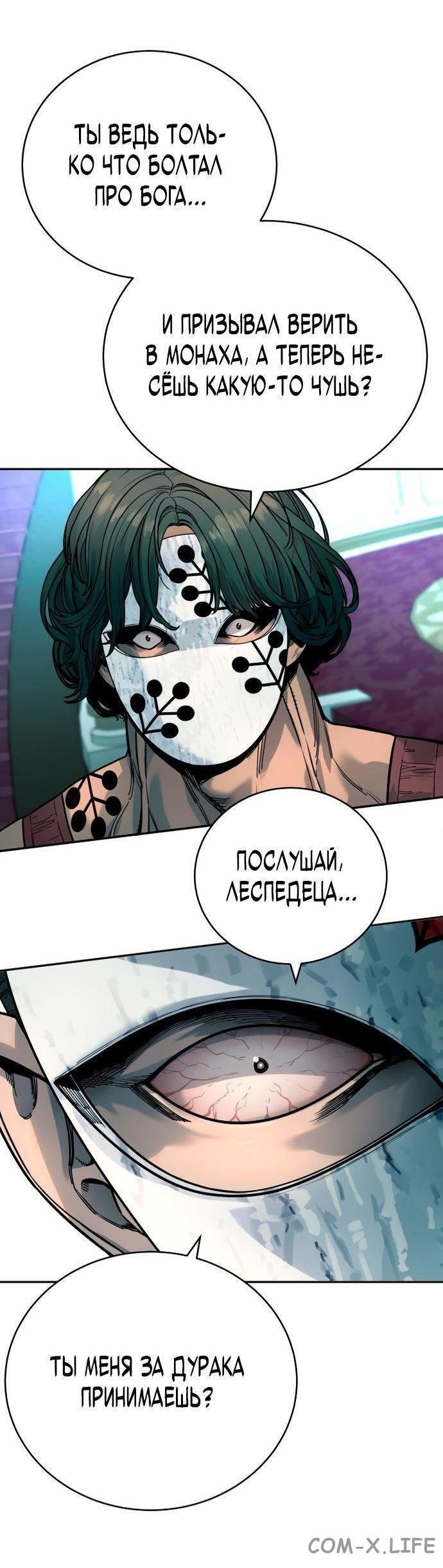 Read Перерождение убийцы в копа Manga Online