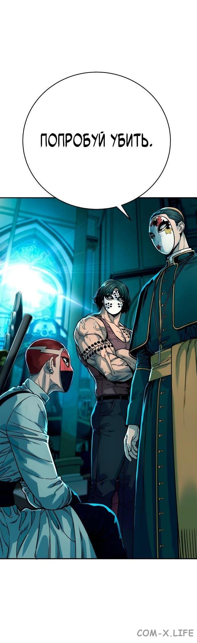 Read Перерождение убийцы в копа Manga Online