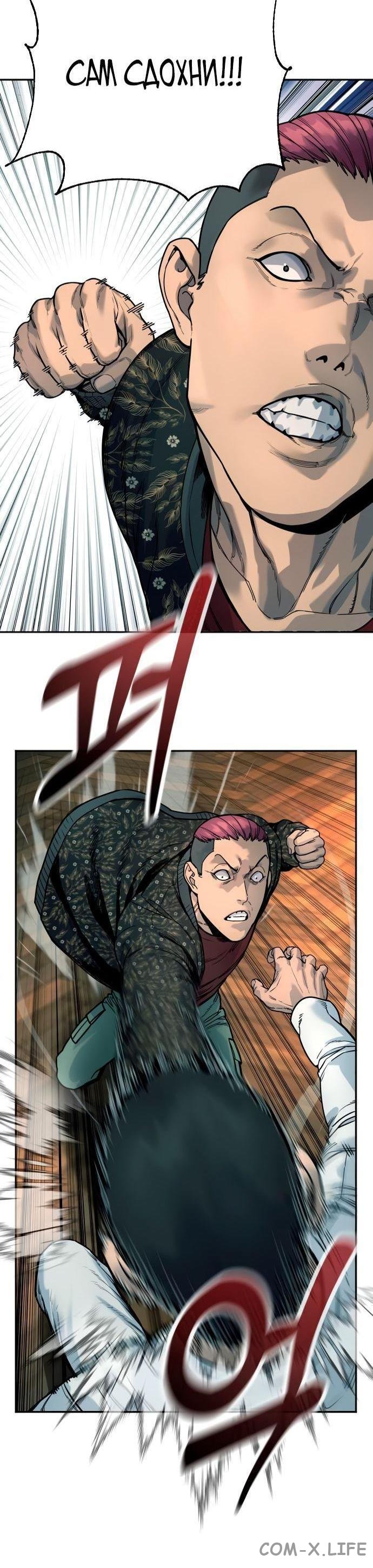 Read Перерождение убийцы в копа Manga Online