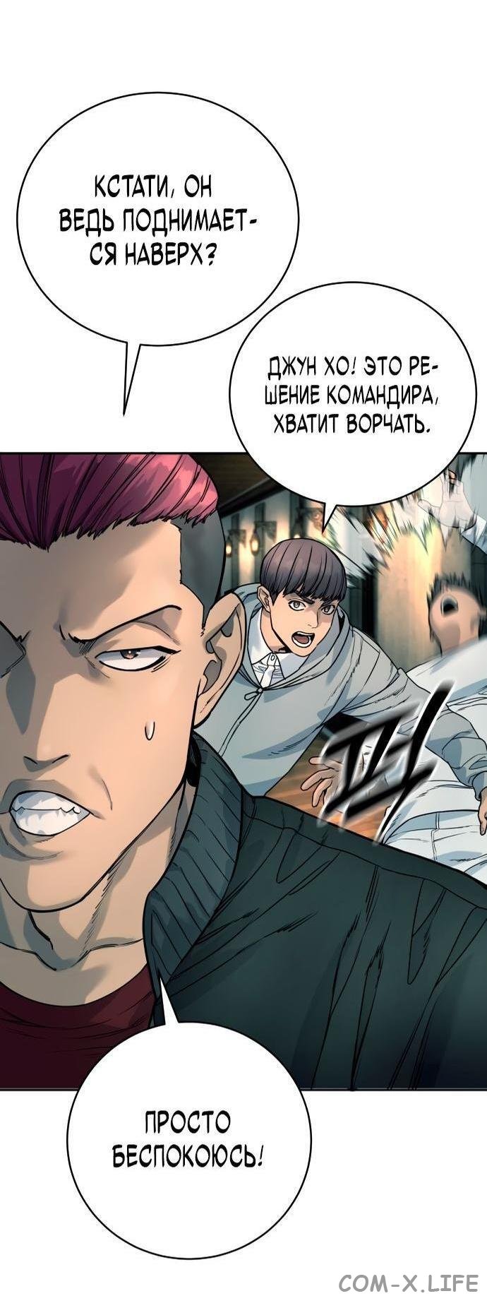 Read Перерождение убийцы в копа Manga Online