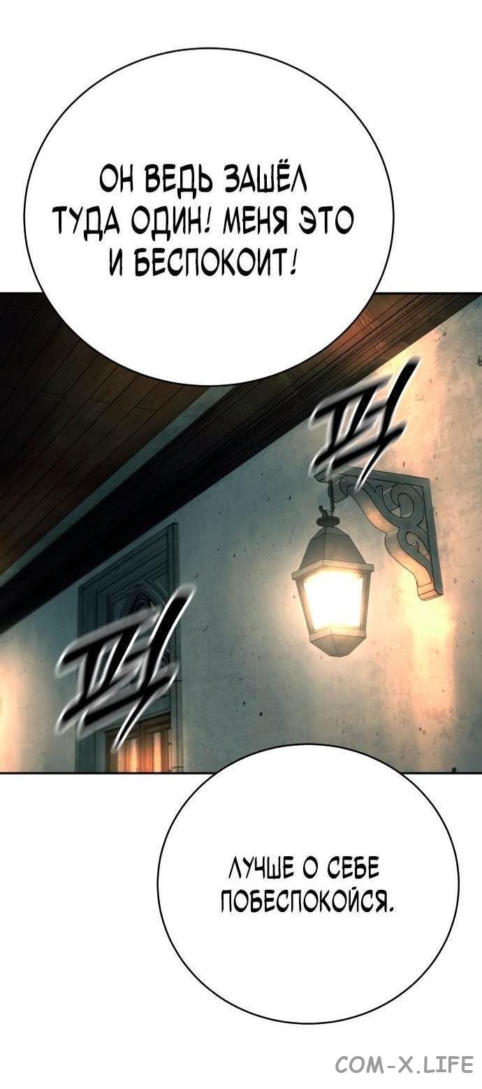 Read Перерождение убийцы в копа Manga Online