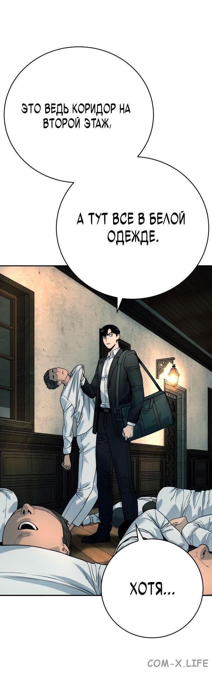 Read Перерождение убийцы в копа Manga Online