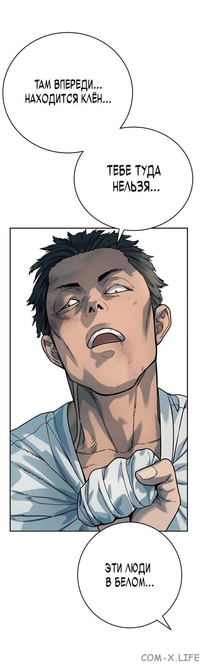 Read Перерождение убийцы в копа Manga Online