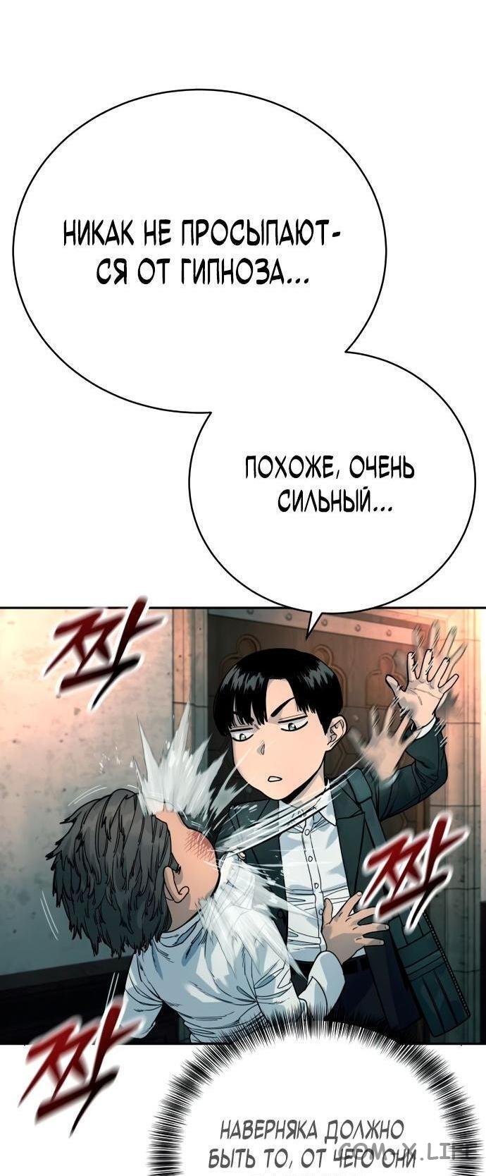 Read Перерождение убийцы в копа Manga Online