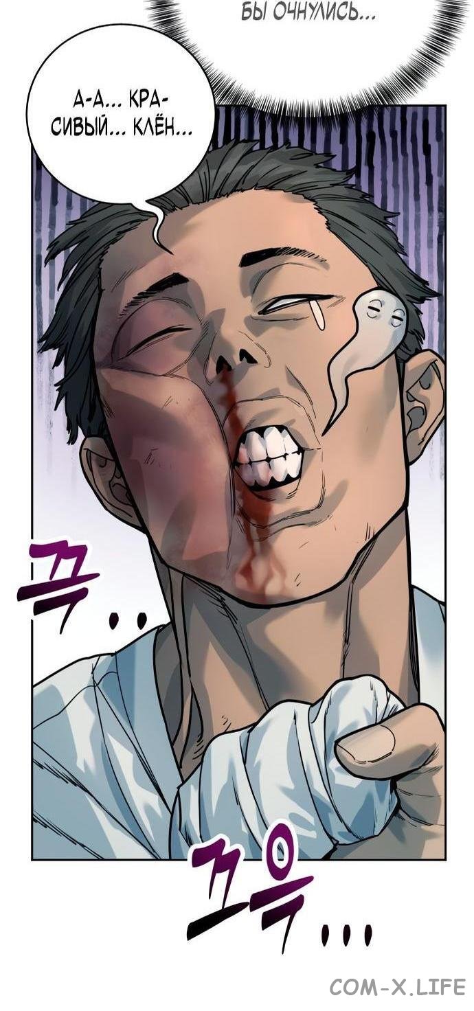 Read Перерождение убийцы в копа Manga Online