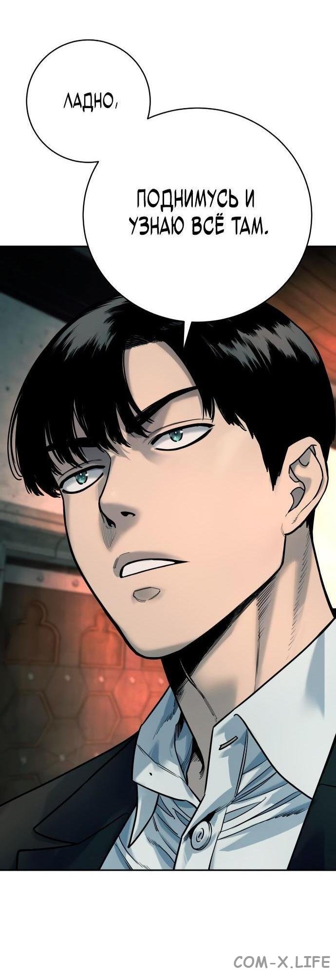 Read Перерождение убийцы в копа Manga Online