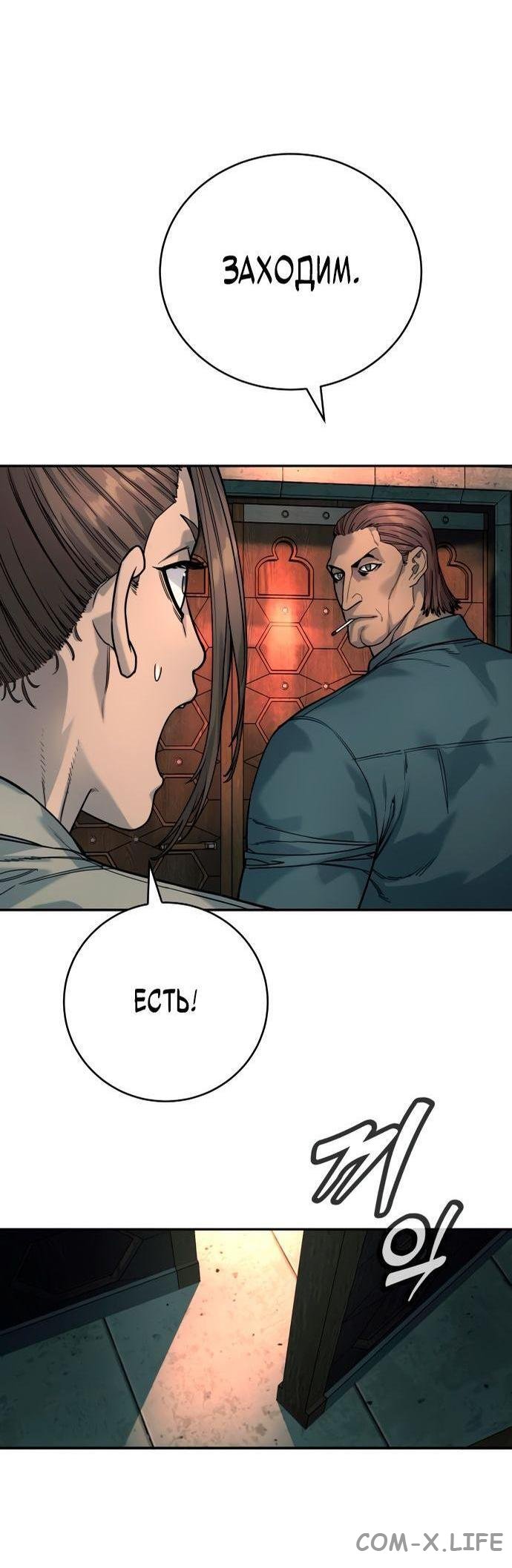 Read Перерождение убийцы в копа Manga Online